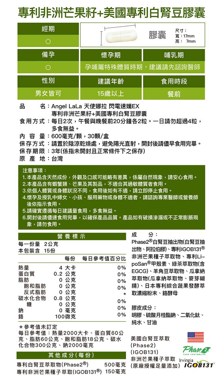 保健食品 天使娜拉 代謝 保健食品 angel lala 保健食品