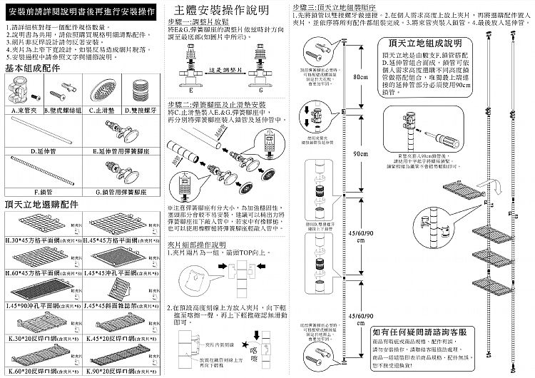 dayneeds 收納架 頂天立地 收納架 dayneeds 頂天立地