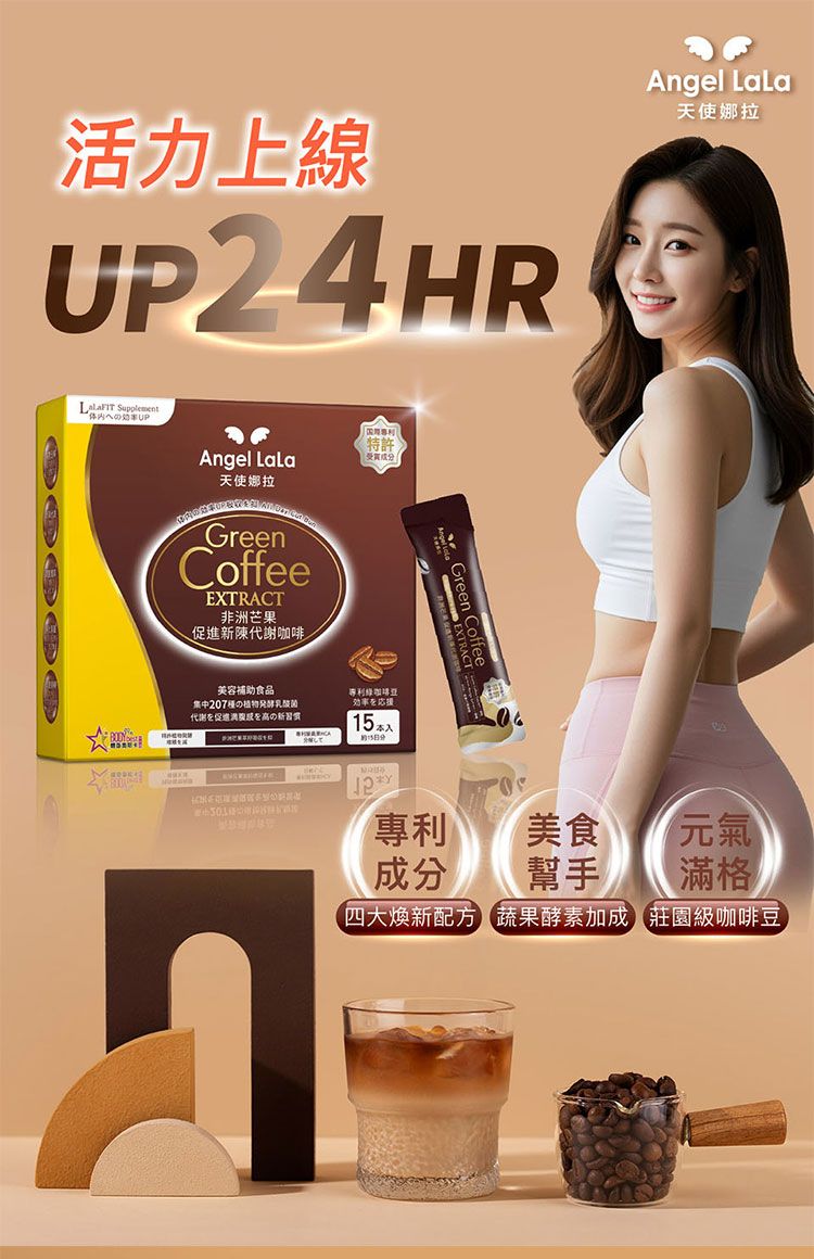 20260512171527437_750_0_80.jpg 保健食品 天使娜拉 代謝 保健食品 angel lala 保健食品