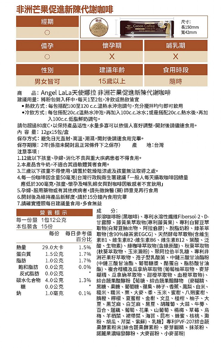 保健食品 天使娜拉 代謝 保健食品 angel lala 保健食品