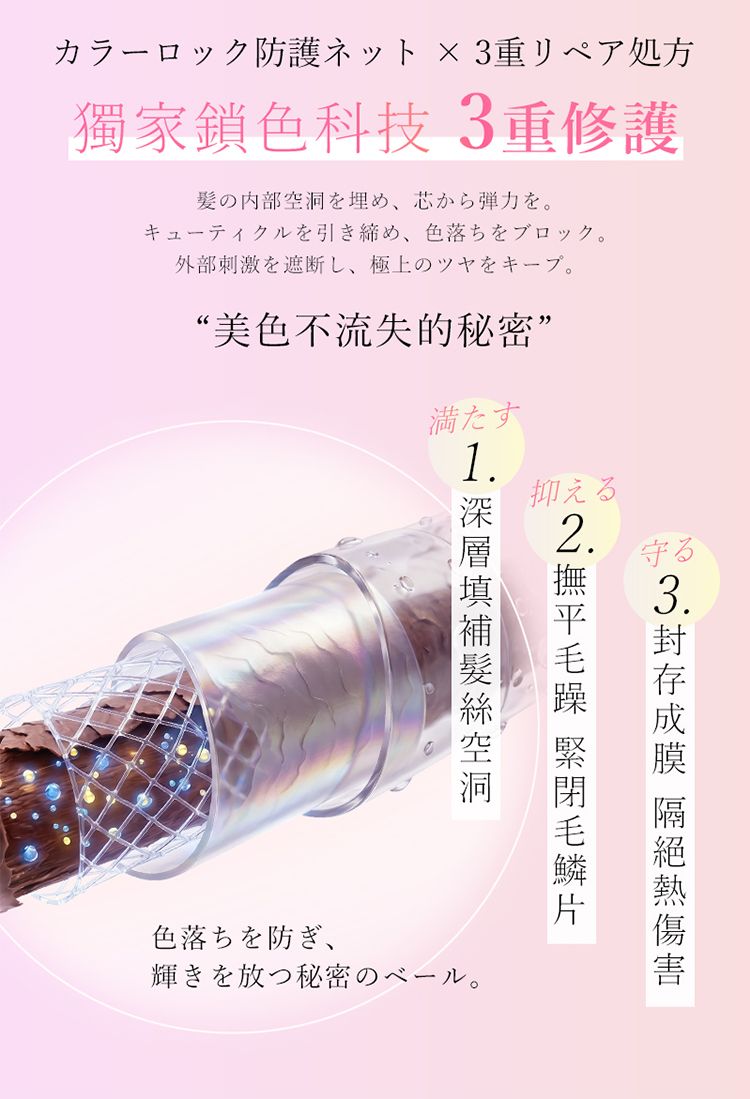 20260701092851711_750_0_80.jpg 保濕 修復 修復 頭髮護理 保濕 頭髮護理