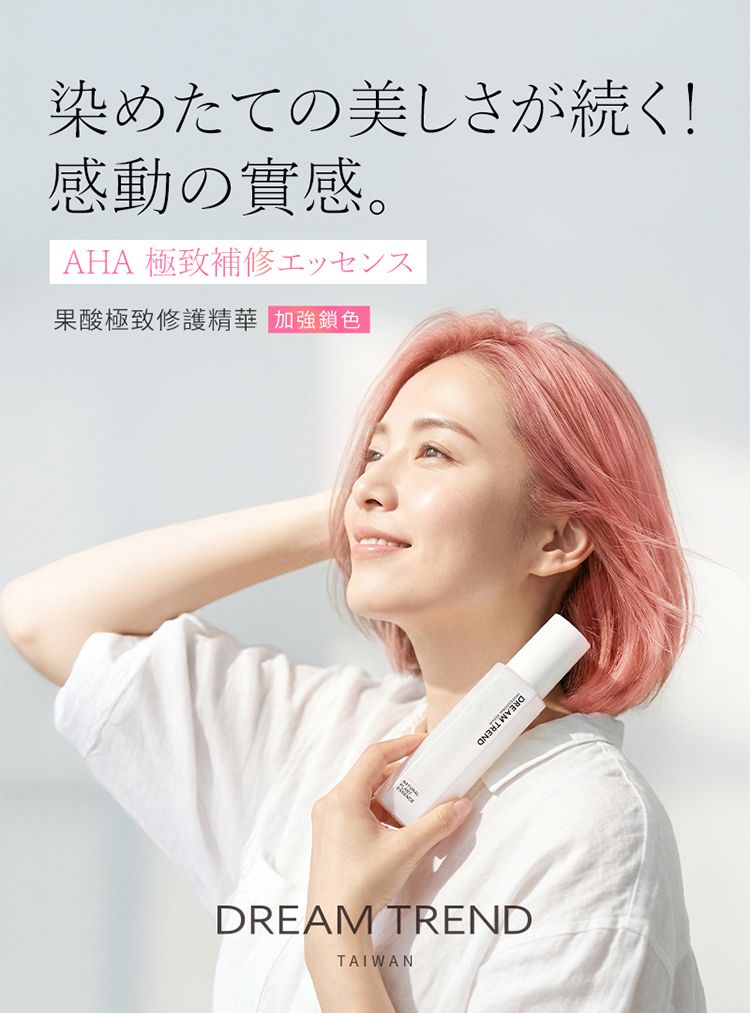 保濕 修復 修復 頭髮護理 保濕 頭髮護理