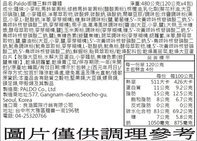 韓國 泡麵 海鮮 泡麵 韓國 海鮮