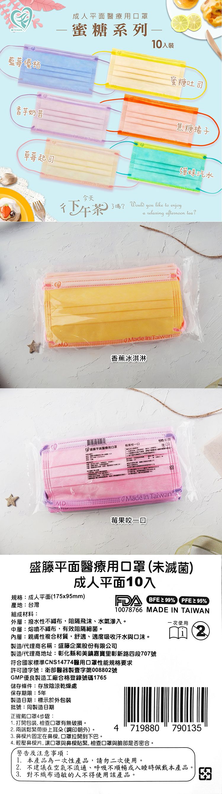 成人 口罩 成人 醫療口罩 盛籐 口罩