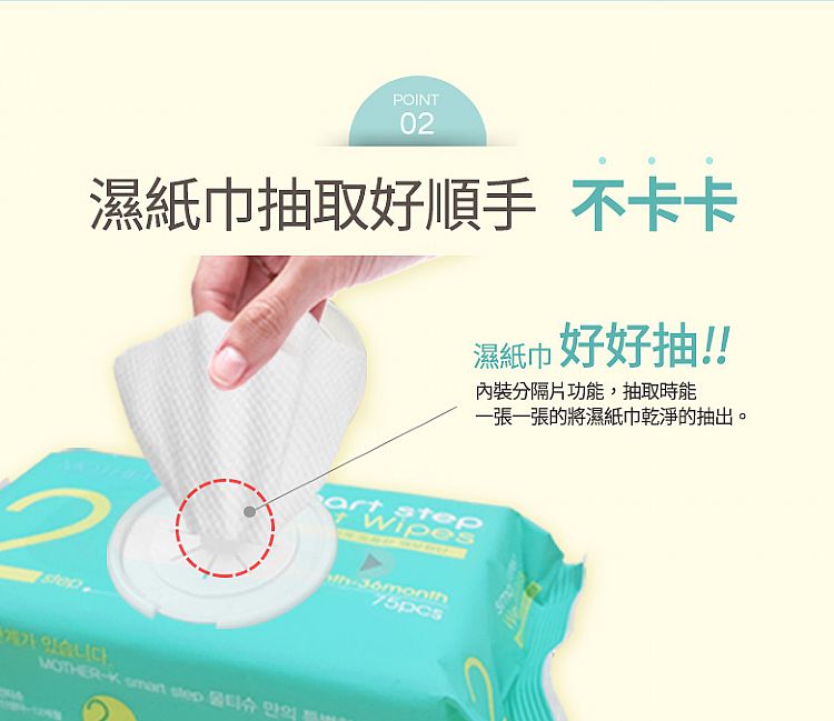 韓國 濕紙巾 k-mom 韓國 k-mom 濕紙巾