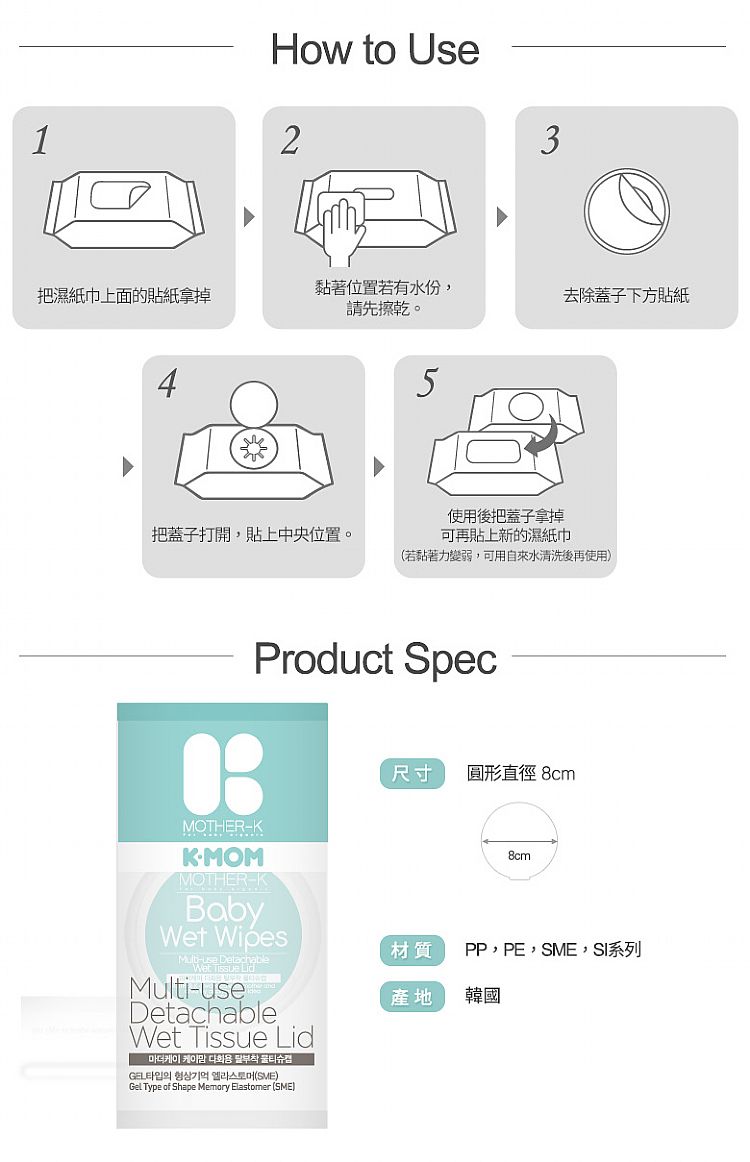 韓國 濕紙巾 k-mom 韓國 k-mom 濕紙巾