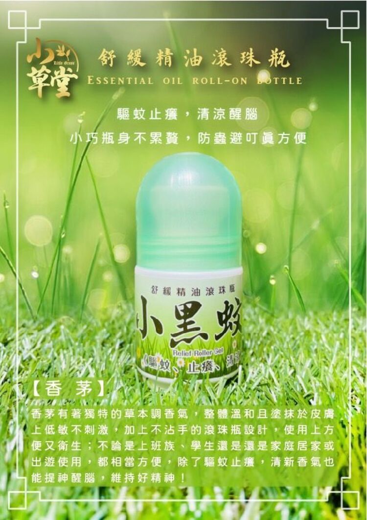 舒緩 精油 舒緩 身體保養 精油 身體保養