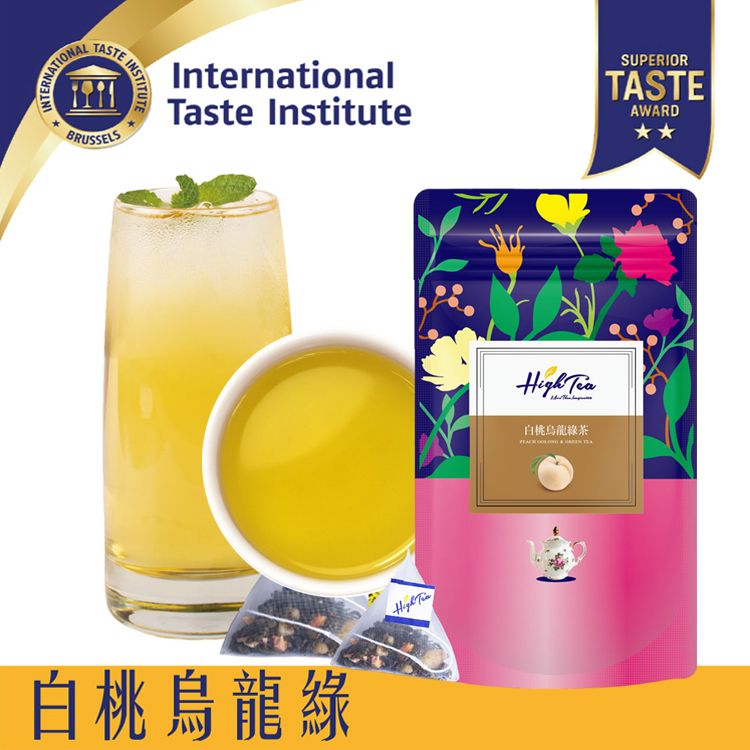 high tea 茶 high tea 烏龍綠茶 high tea 白桃