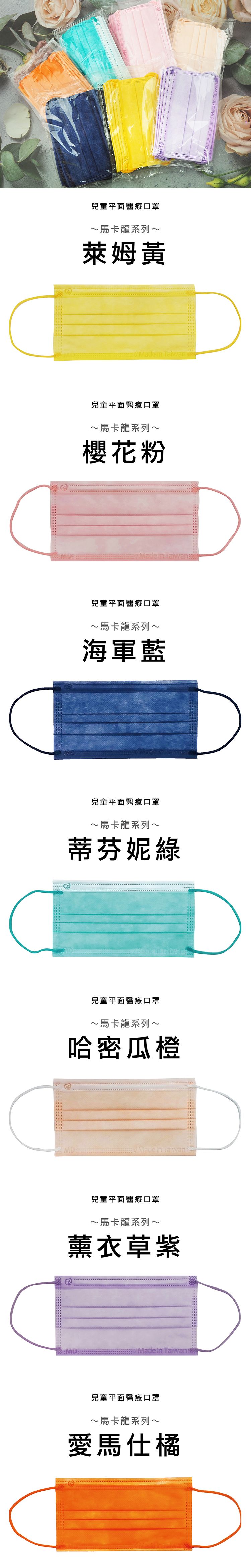 兒童 口罩 兒童 醫療口罩 盛籐 口罩
