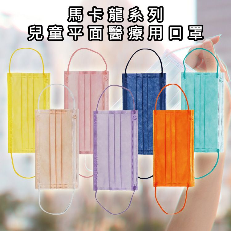 20260302142255192_750_0_80.jpg 兒童 口罩 兒童 醫療口罩 盛籐 口罩