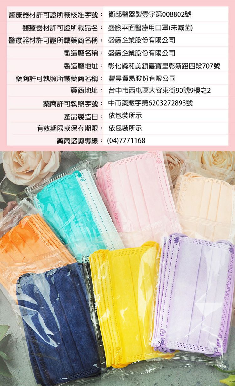 20260302142256067_750_0_80.jpg 兒童 口罩 兒童 醫療口罩 盛籐 口罩