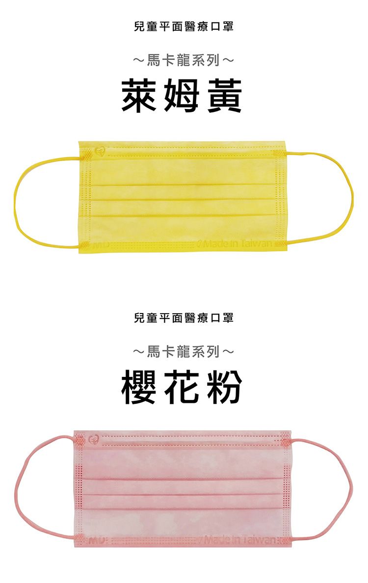 20260302142257077_750_0_80.jpg 兒童 口罩 兒童 醫療口罩 盛籐 口罩