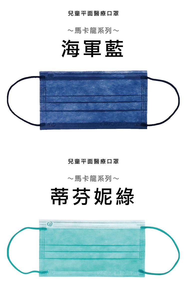 20260302142257955_750_0_80.jpg 兒童 口罩 兒童 醫療口罩 盛籐 口罩