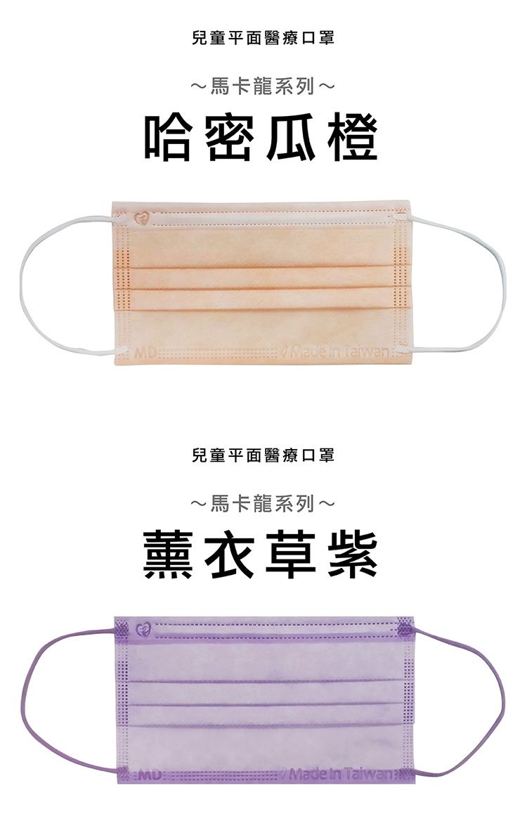 20260302142258815_750_0_80.jpg 兒童 口罩 兒童 醫療口罩 盛籐 口罩