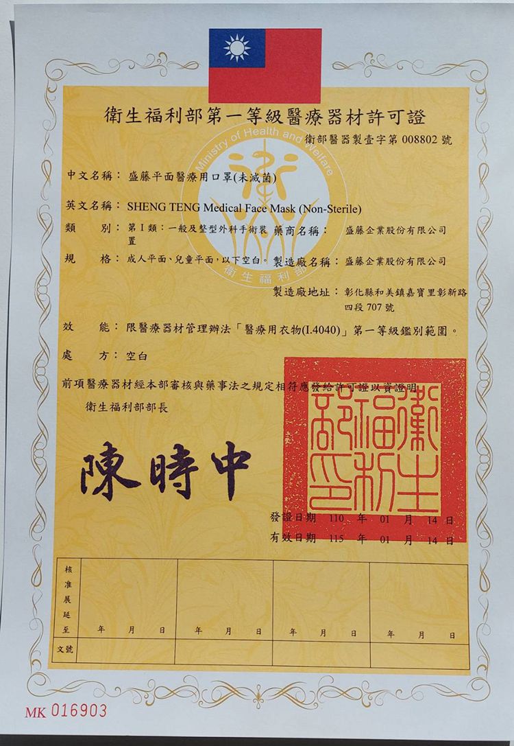 20260302142300462_750_0_80.jpg 兒童 口罩 兒童 醫療口罩 盛籐 口罩