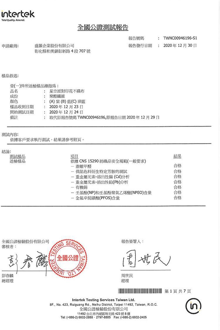20260302142301463_750_0_80.jpg 兒童 口罩 兒童 醫療口罩 盛籐 口罩