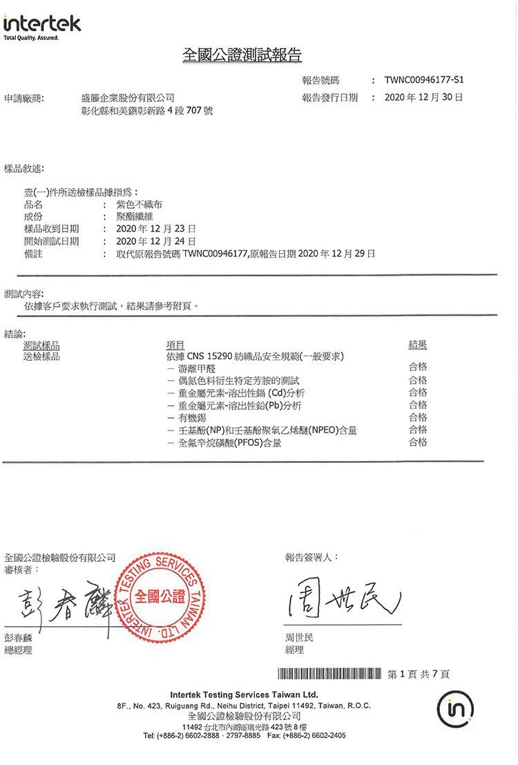 20260302142303170_750_0_80.jpg 兒童 口罩 兒童 醫療口罩 盛籐 口罩