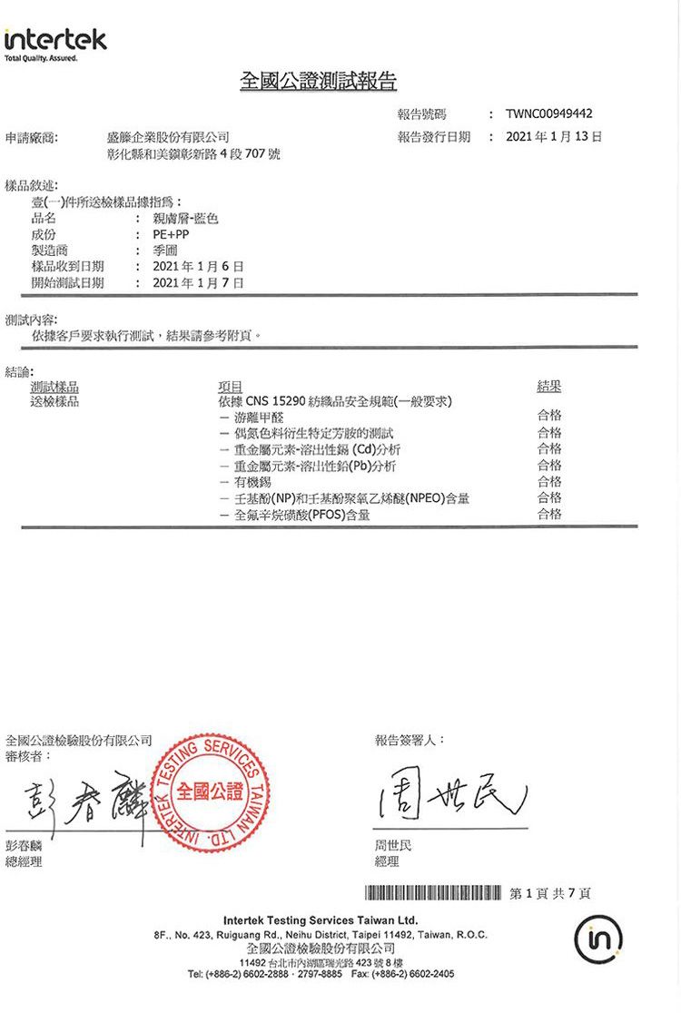20260302142305698_750_0_80.jpg 兒童 口罩 兒童 醫療口罩 盛籐 口罩