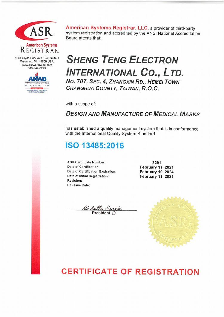 兒童 口罩 兒童 醫療口罩 盛籐 口罩