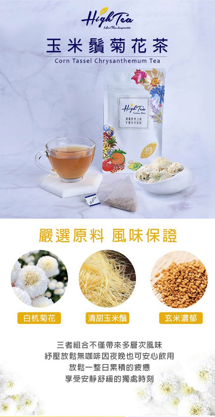 high tea 茶包 high tea 茶