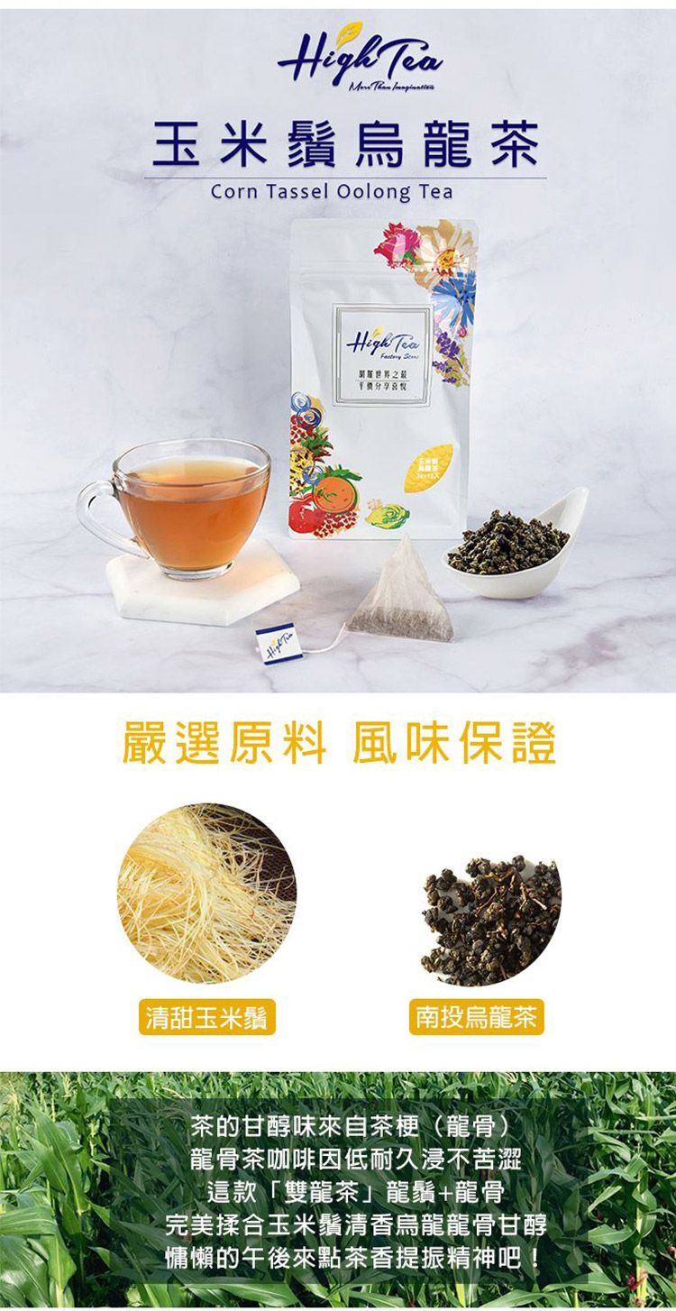 high tea 茶包 high tea 茶
