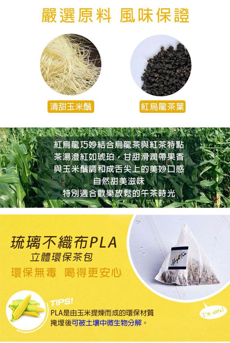high tea 茶包 high tea 茶