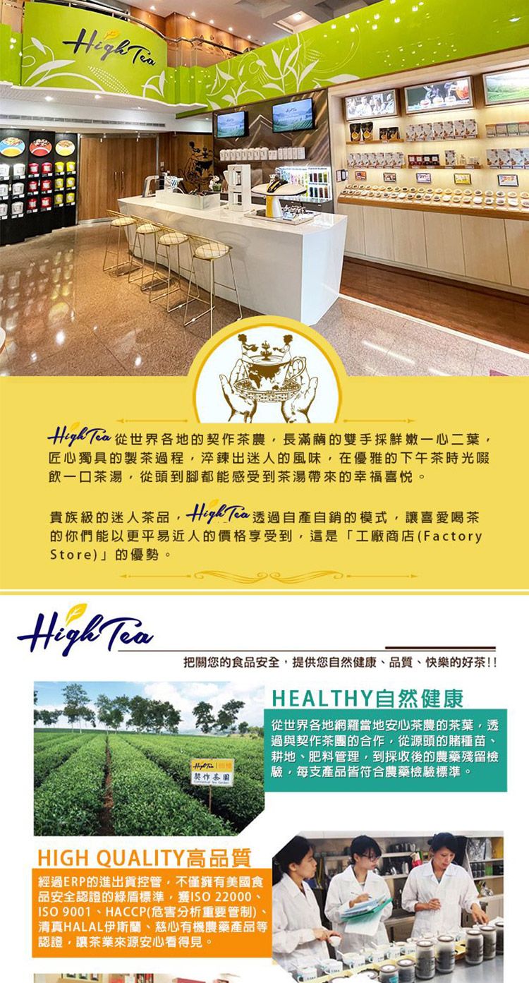 high tea 茶包 high tea 茶