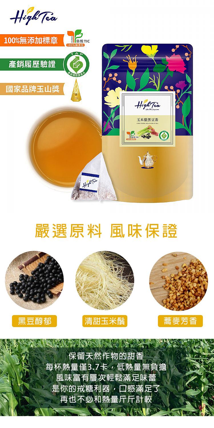 high tea 茶包 high tea 茶