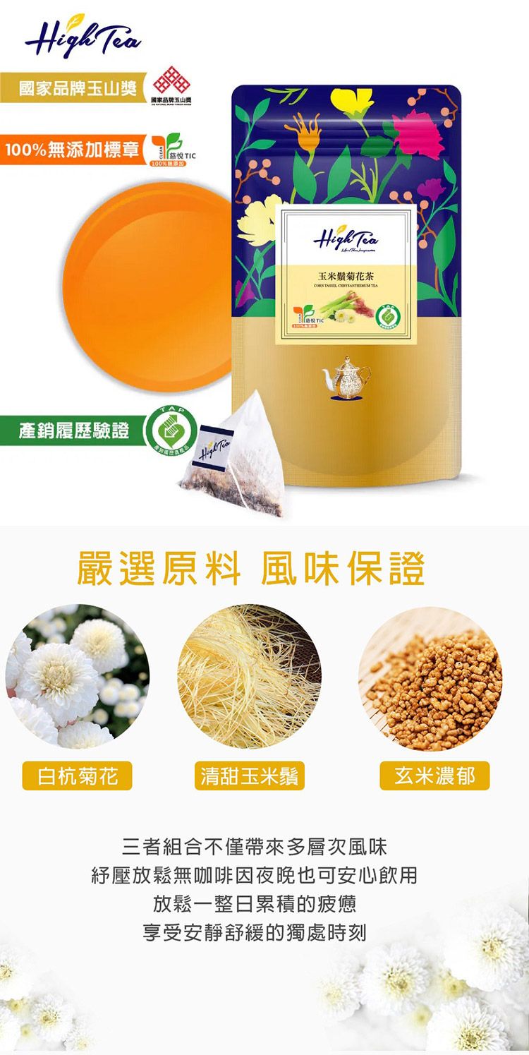 high tea 茶包 high tea 茶