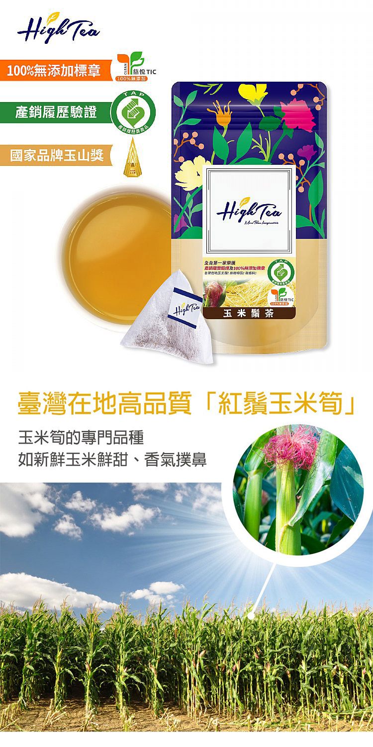 high tea 茶包 high tea 茶