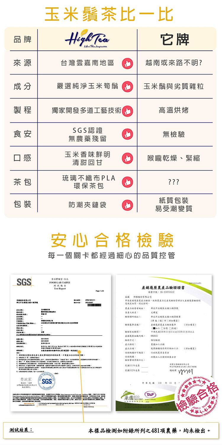 high tea 茶包 high tea 茶