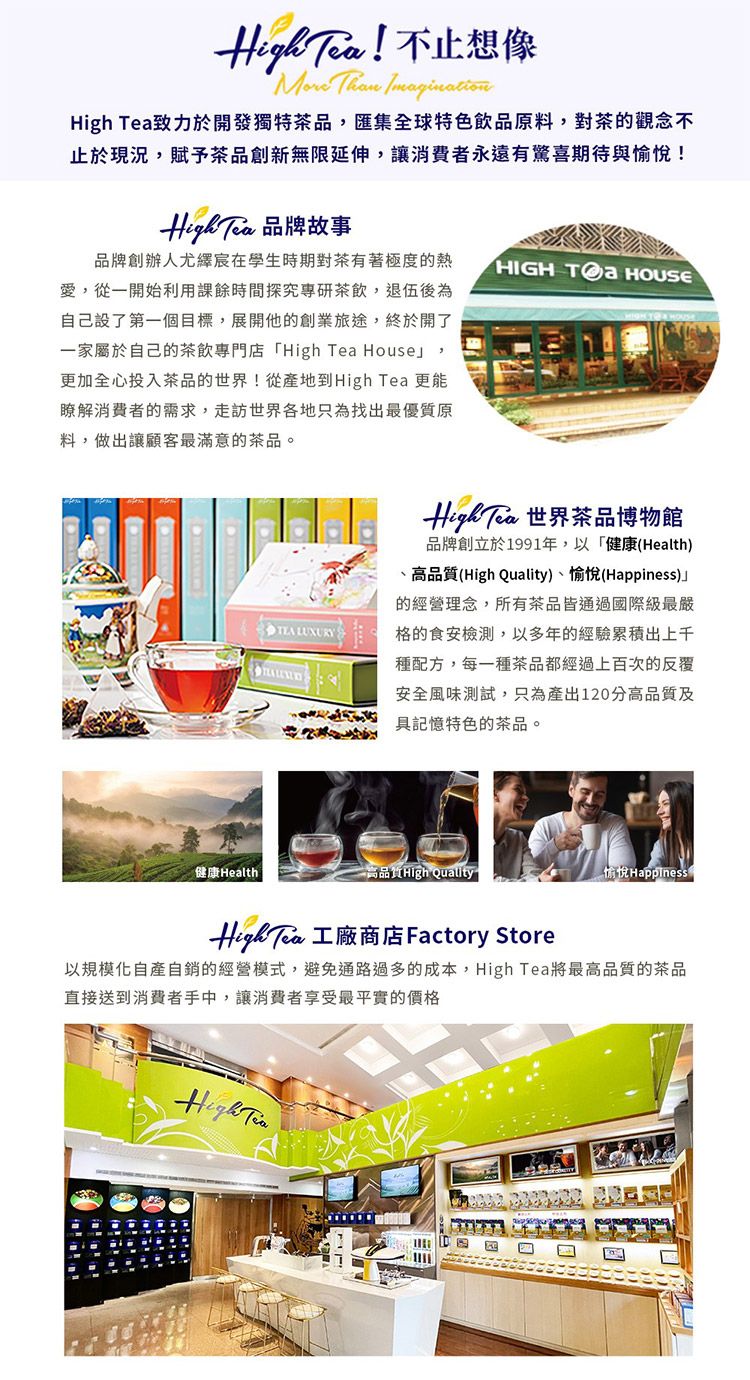 high tea 茶包 high tea 茶