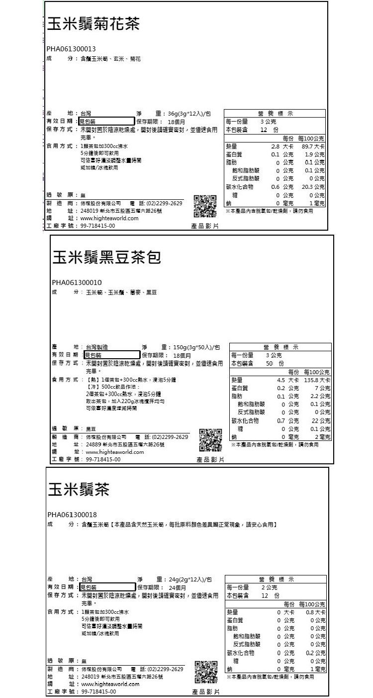high tea 茶包 high tea 茶
