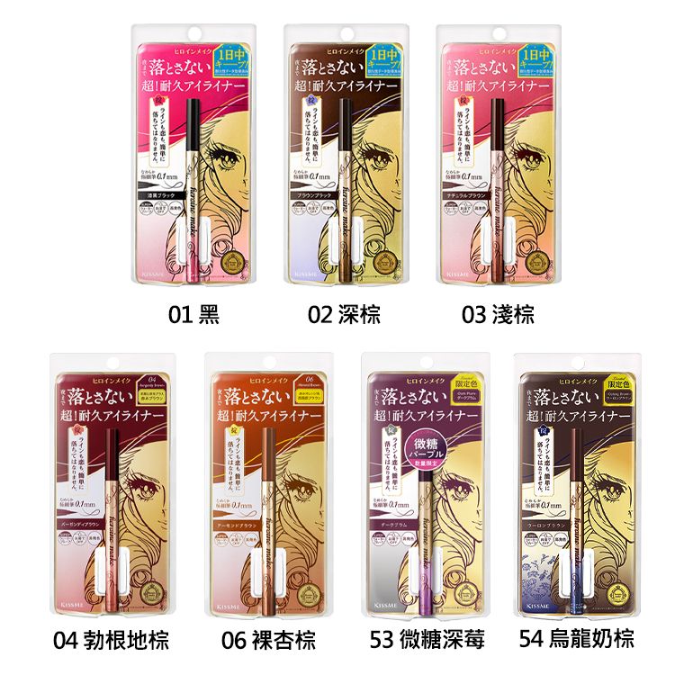 持久 眼妝 眼妝 眼線 顯色 眼妝