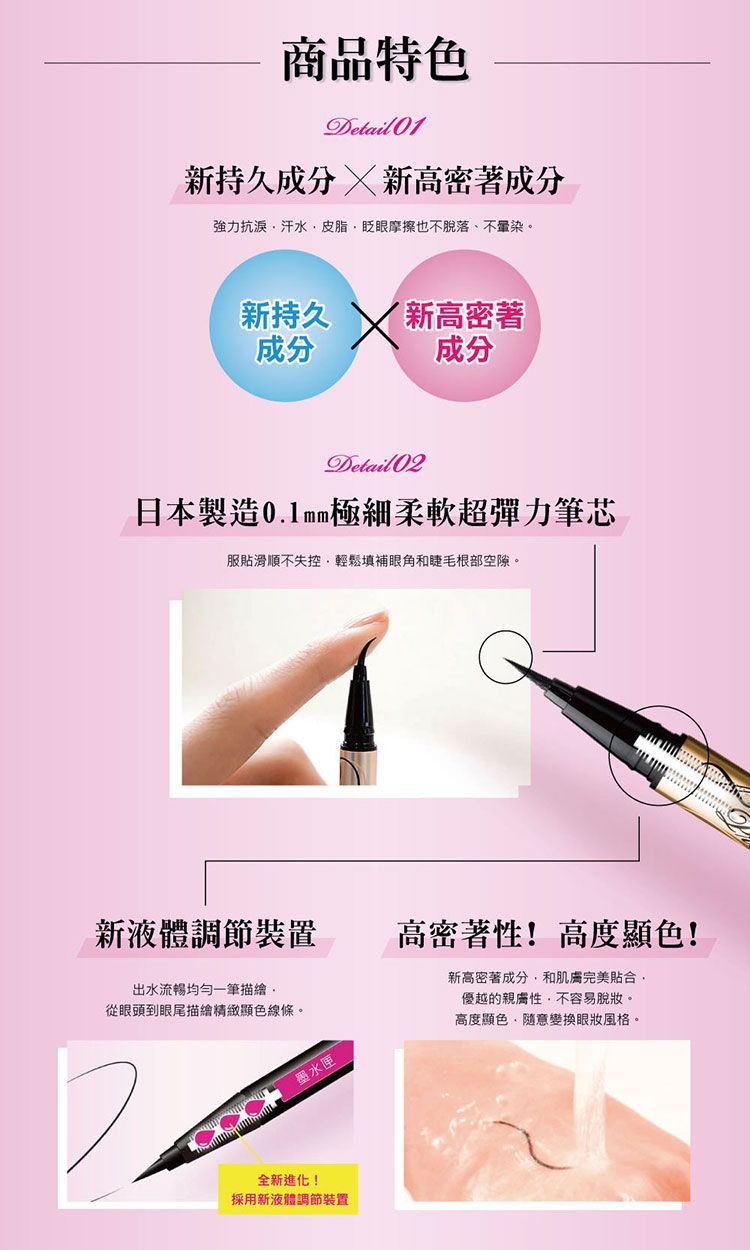 持久 眼妝 眼妝 眼線 顯色 眼妝