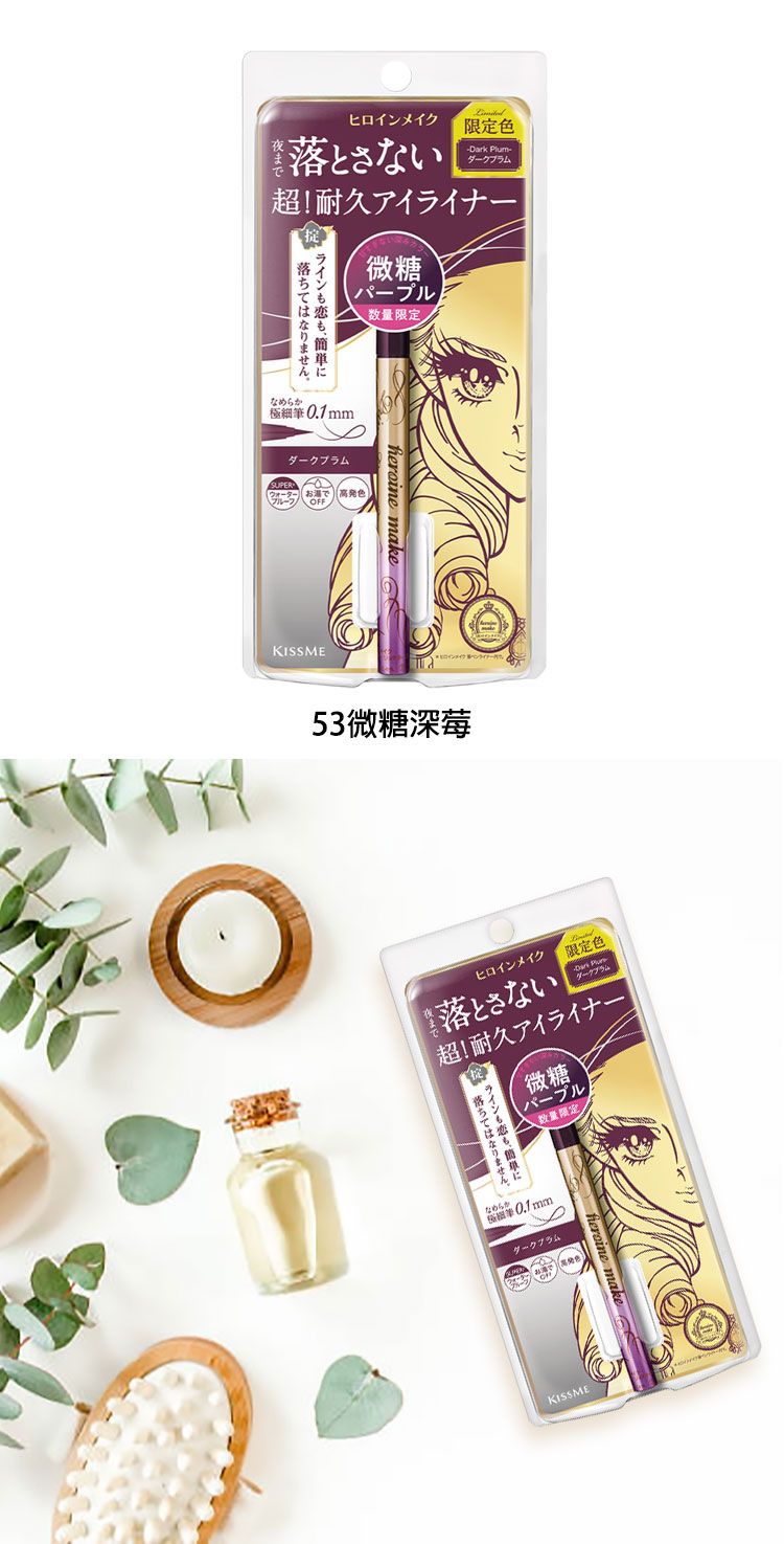 持久 眼妝 眼妝 眼線 顯色 眼妝