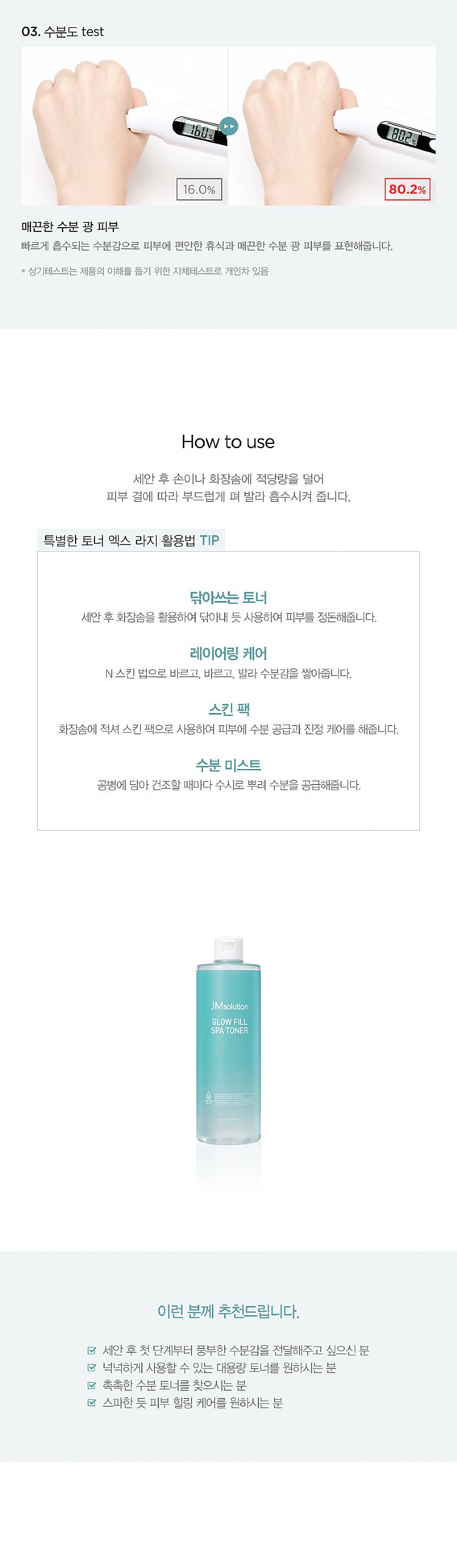 韓國 臉部保養 化妝水 臉部保養 溫和 臉部保養
