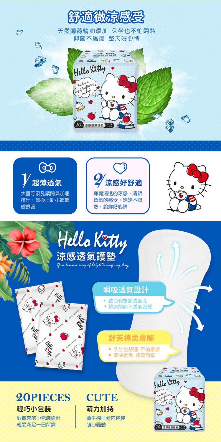 透氣 衛生棉 涼感 透氣 涼感 衛生棉