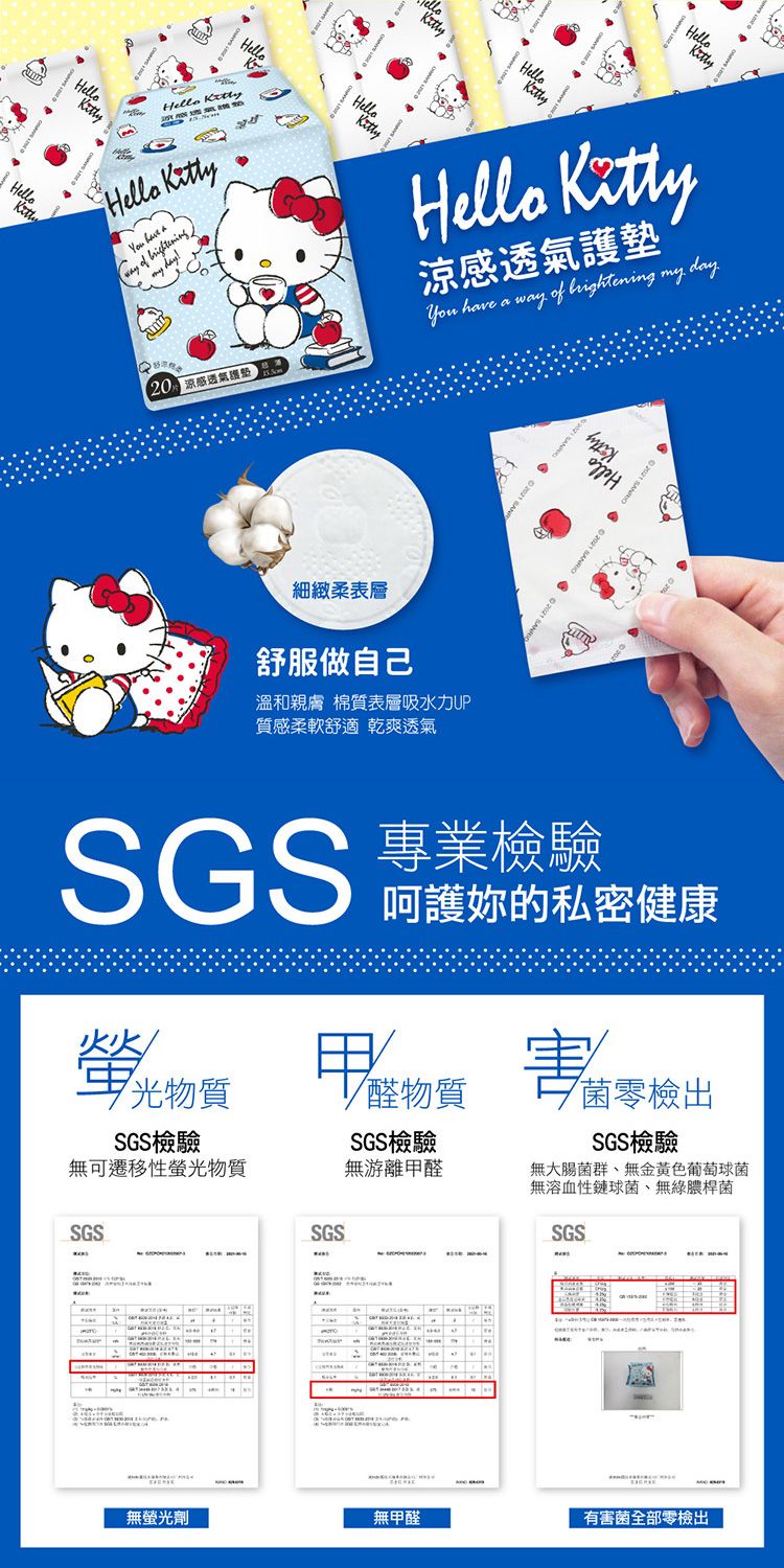 透氣 衛生棉 涼感 透氣 涼感 衛生棉