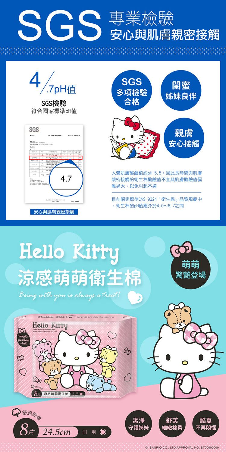 透氣 衛生棉 涼感 透氣 涼感 衛生棉