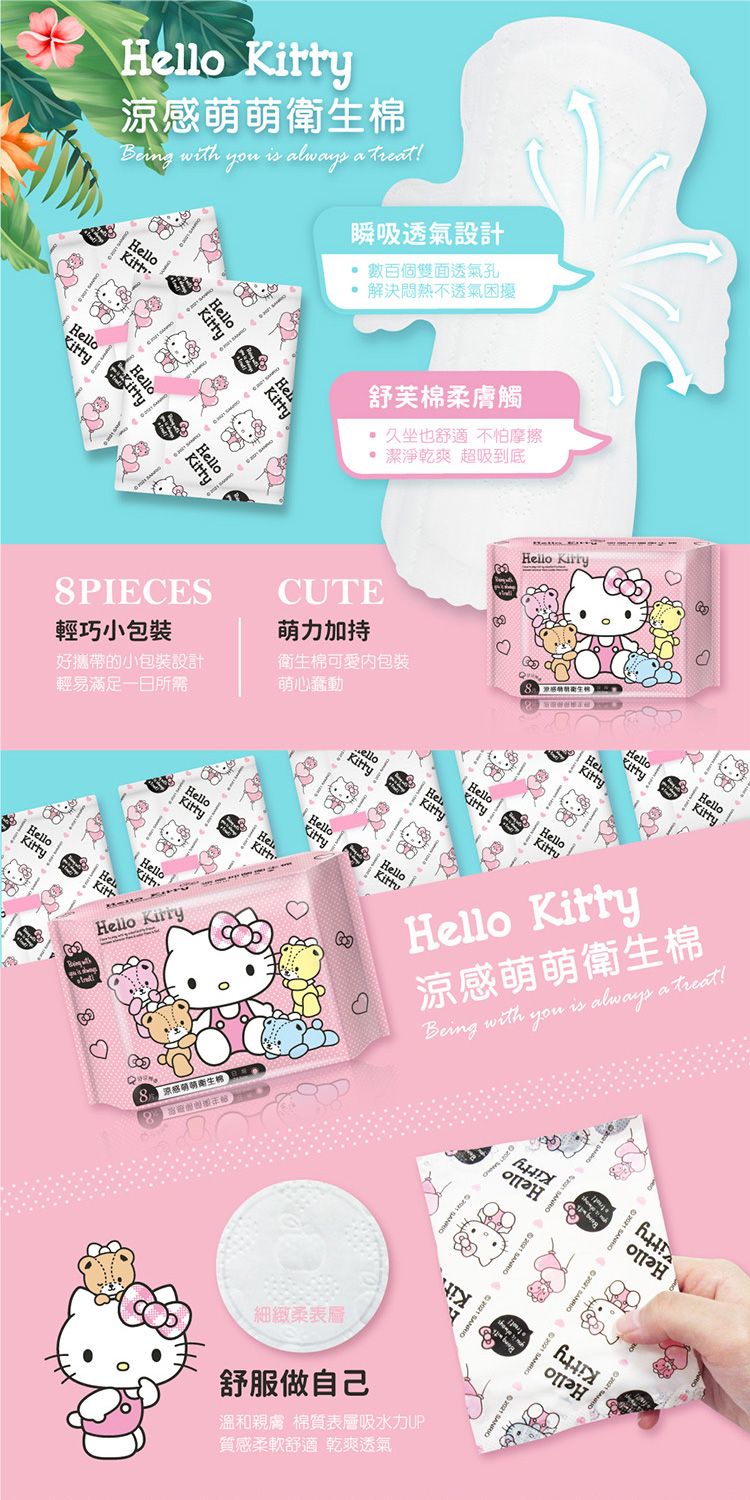 透氣 衛生棉 涼感 透氣 涼感 衛生棉