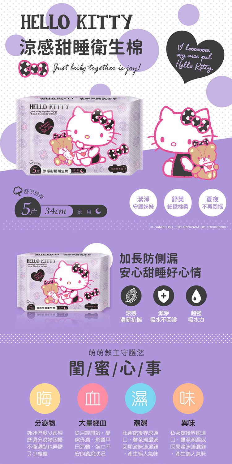 透氣 衛生棉 涼感 透氣 涼感 衛生棉