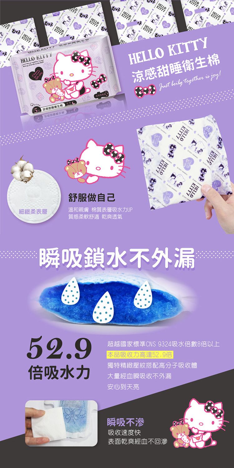 透氣 衛生棉 涼感 透氣 涼感 衛生棉