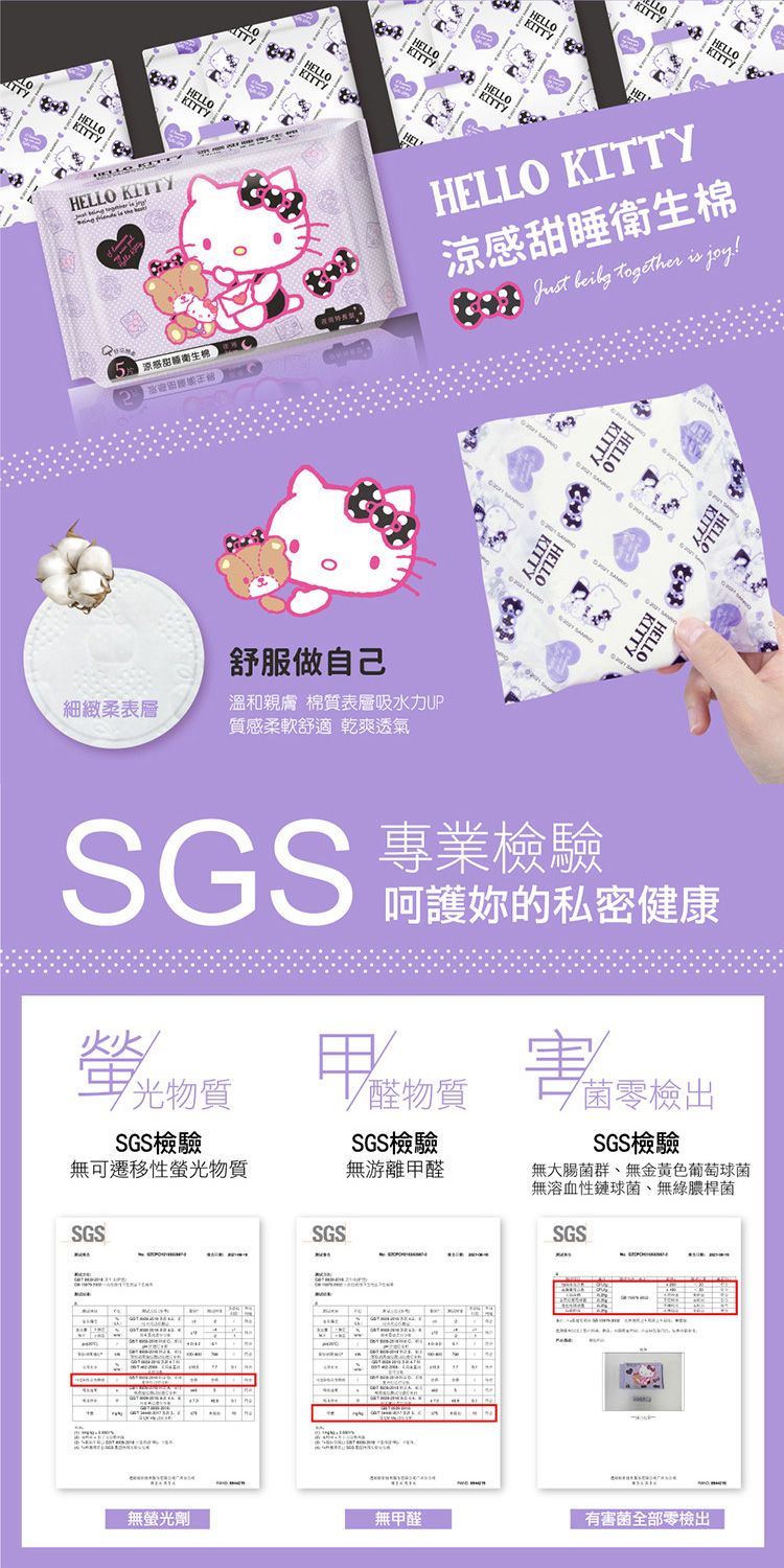 透氣 衛生棉 涼感 透氣 涼感 衛生棉