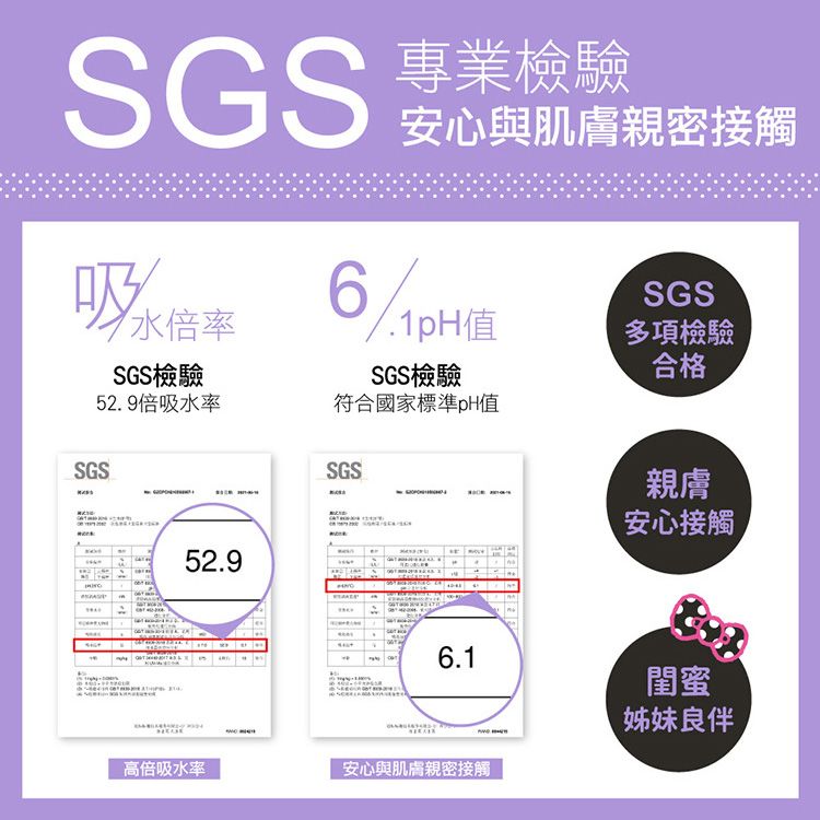 透氣 衛生棉 涼感 透氣 涼感 衛生棉