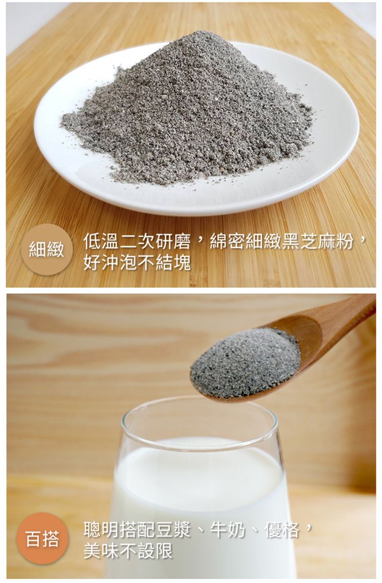 20260722140120553_750_0_80.jpg 高鈣 黑芝麻 芝初 黑芝麻 芝初 黑芝麻粉
