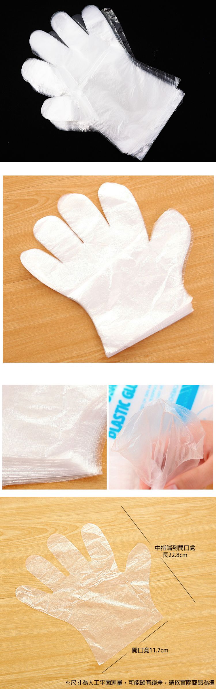 一次性 手套 塑膠手套 一次性 防塵 手套