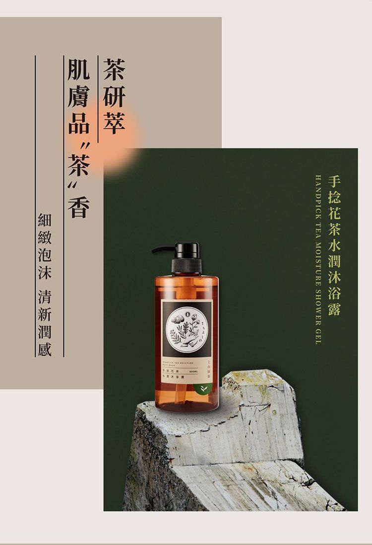 20251027120823551_750_0_80.jpg 沐浴乳 身體清潔 沐浴露 身體清潔 溫和 沐浴露