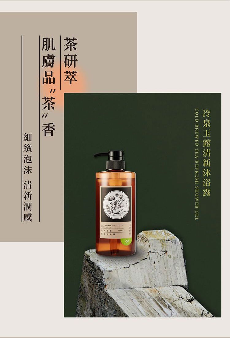 20251027120824723_750_0_80.jpg 沐浴乳 身體清潔 沐浴露 身體清潔 溫和 沐浴露