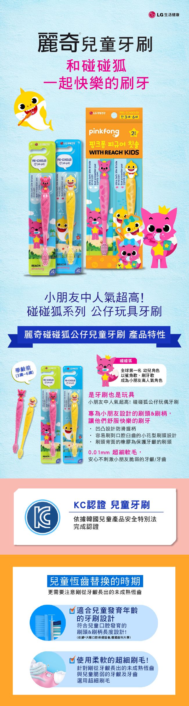 牙刷 口腔清潔 兒童 口腔清潔 兒童 造型